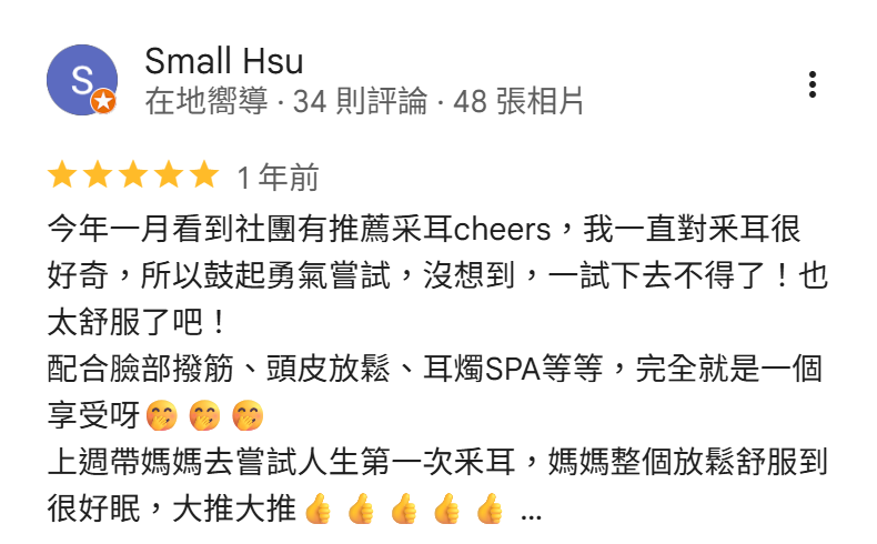 客戶好評2