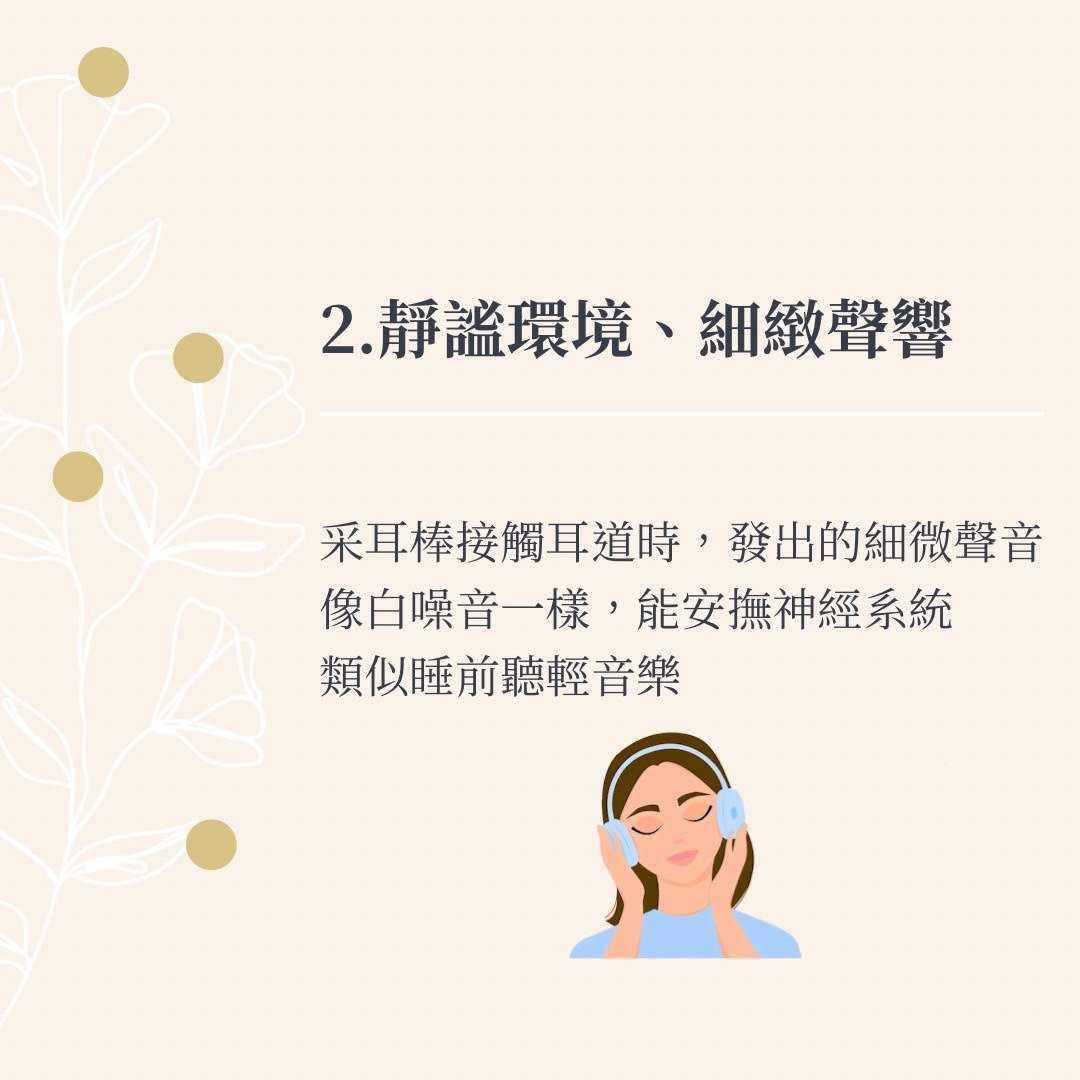 副交感神經放鬆